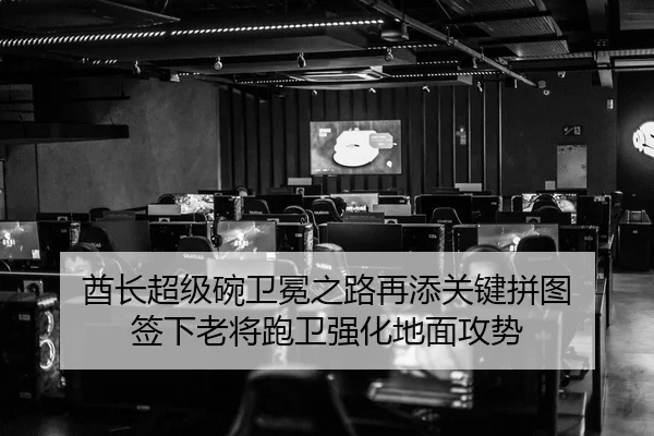 qiu-zhang-chao-ji-wan-wei-mian-zhi-lu-zai-tian-guan-jian-pin-tu-qian-xia-lao-jiang-pao-wei-qiang-hua-di-mian-gong-shi-2-782.jpg